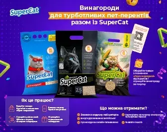 Приз всередині упаковки наповнювачів для котів SuperCat та Тигра