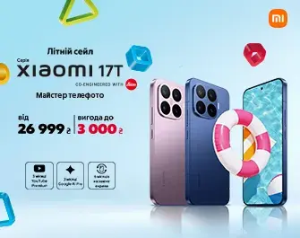 Вигода до 3000 грн на Xiaomi 17T
