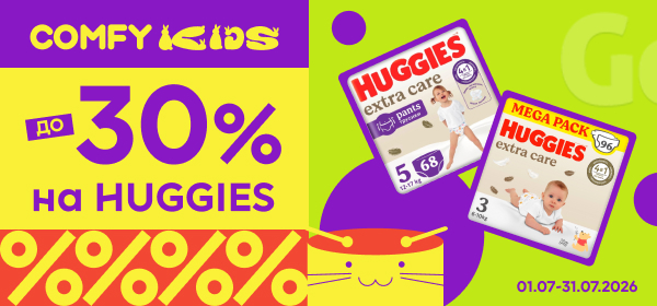 Знижки до -30% на підгузки HUGGIES