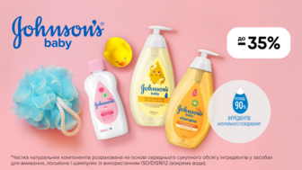 До -35% на засоби для догляду за малюками Johnson`s baby