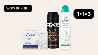 WOW вихідні!  1+1=3 на Всі дезодоранти, гелі для душу та мило Dove, Axe