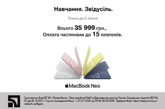 Навчання. Звідусіль. MacBook Neo