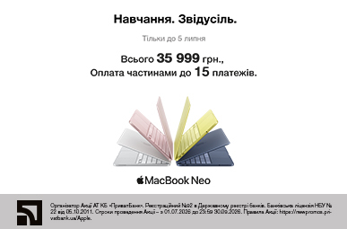 Навчання. Звідусіль. MacBook Neo