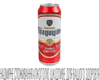 Пиво Оболонь Традиційне світле з/б (0,5л)