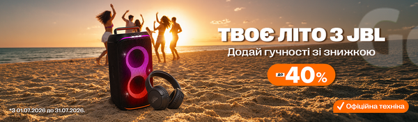Потужний біт з JBL