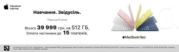 Вигода на 512GB!