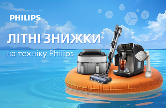 Знижки на побутову техніку Philips