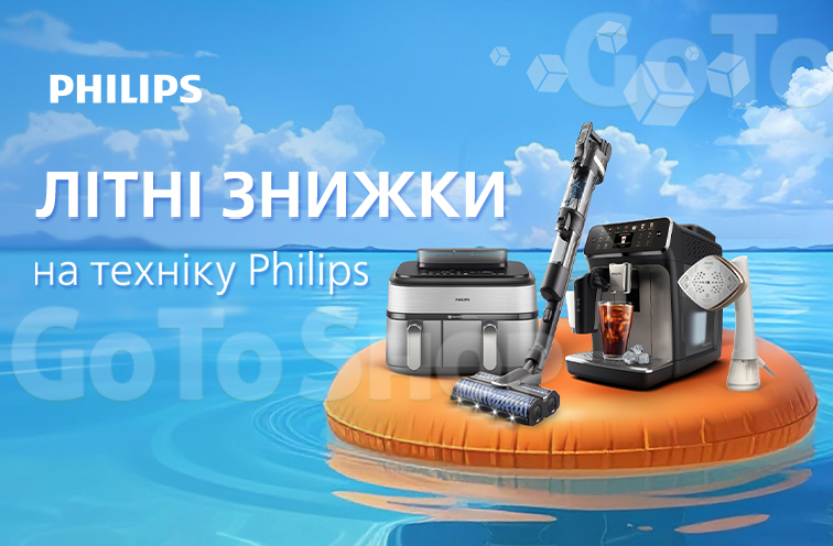 Знижки на побутову техніку Philips