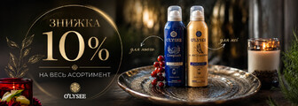 Знижка 10% на O`LYSEE до 31.07.2026