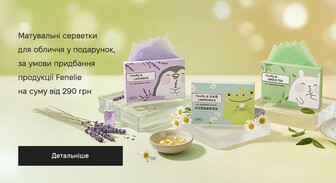 Акція Fenelie