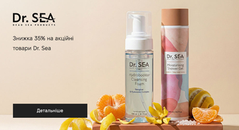 Акція Dr. Sea