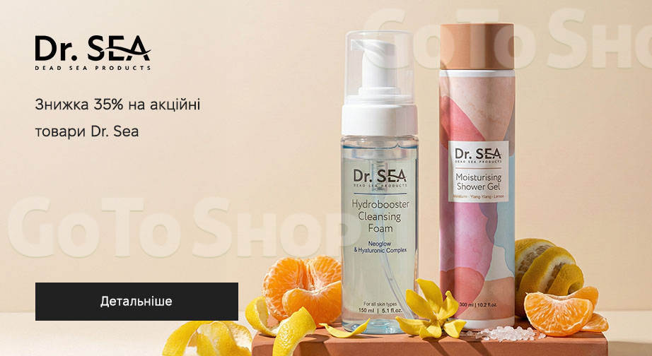 Акція Dr. Sea