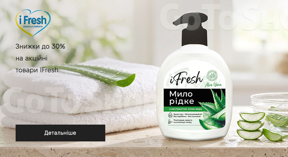 Акція IFresh