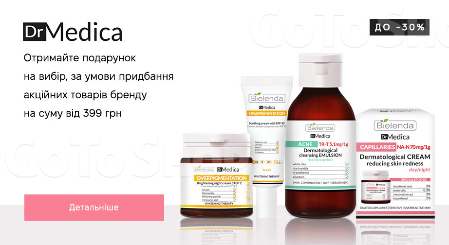 Акція Bielenda