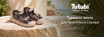 Знижки до 30%