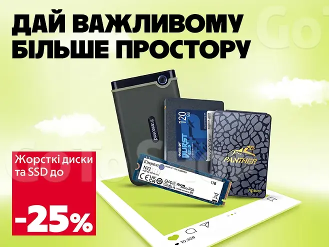 Не видаляй спогади про відпустку!