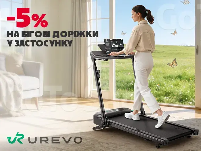 UREVO - за межами звичайного!