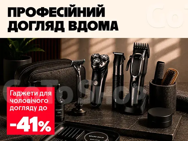 Стильні знижки для стильних рішень!
