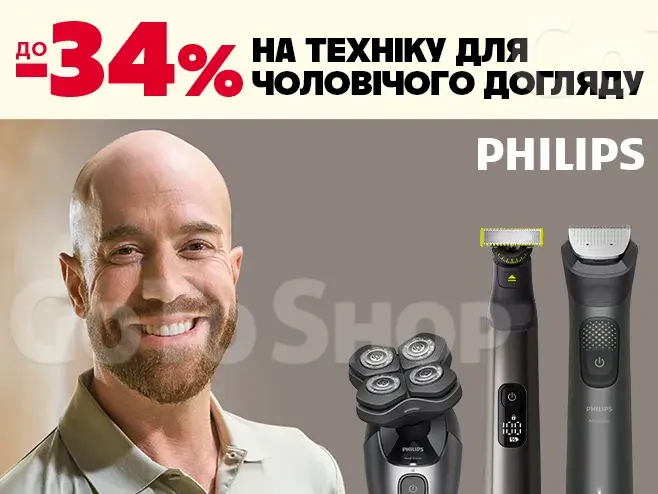 Створюй свій образ з Philips!