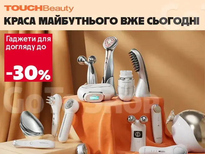 Красиве майбутнє в кожному TOUCH – знижки до 30%!