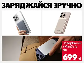 Легкий заряд одним дотиком