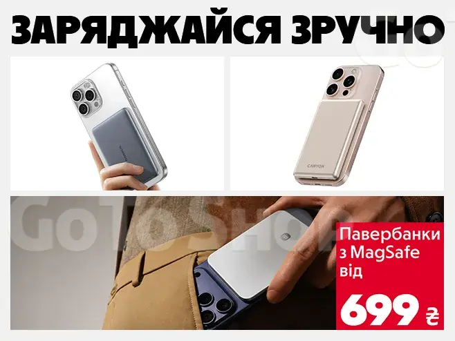 Легкий заряд одним дотиком