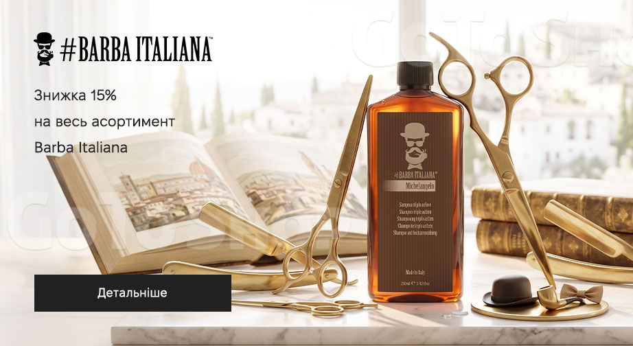 Акція Barba Italiana