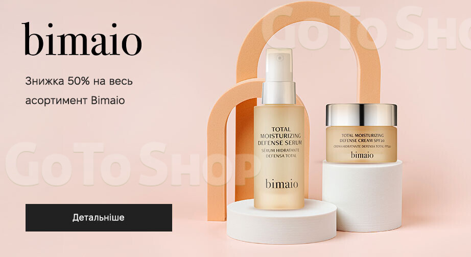 Акція Bimaio