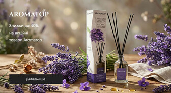 Акція Aromatop