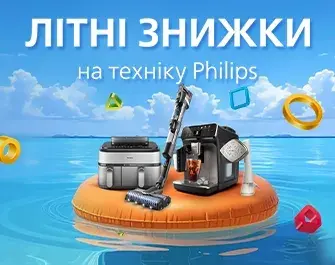 Знижки на побутову техніку Philips