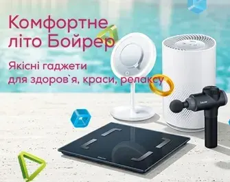 Знижки на товари Beurer