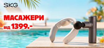 Купуй масажери SKG від 1 399 гривень