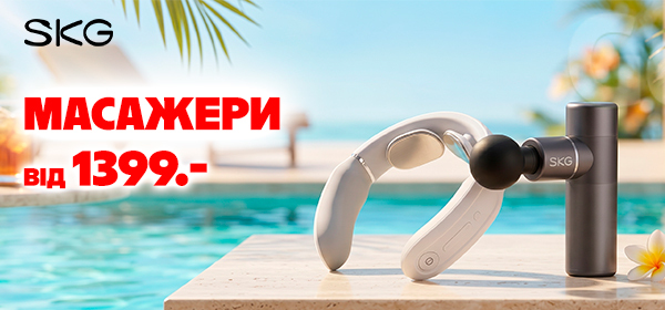 Купуй масажери SKG від 1 399 гривень