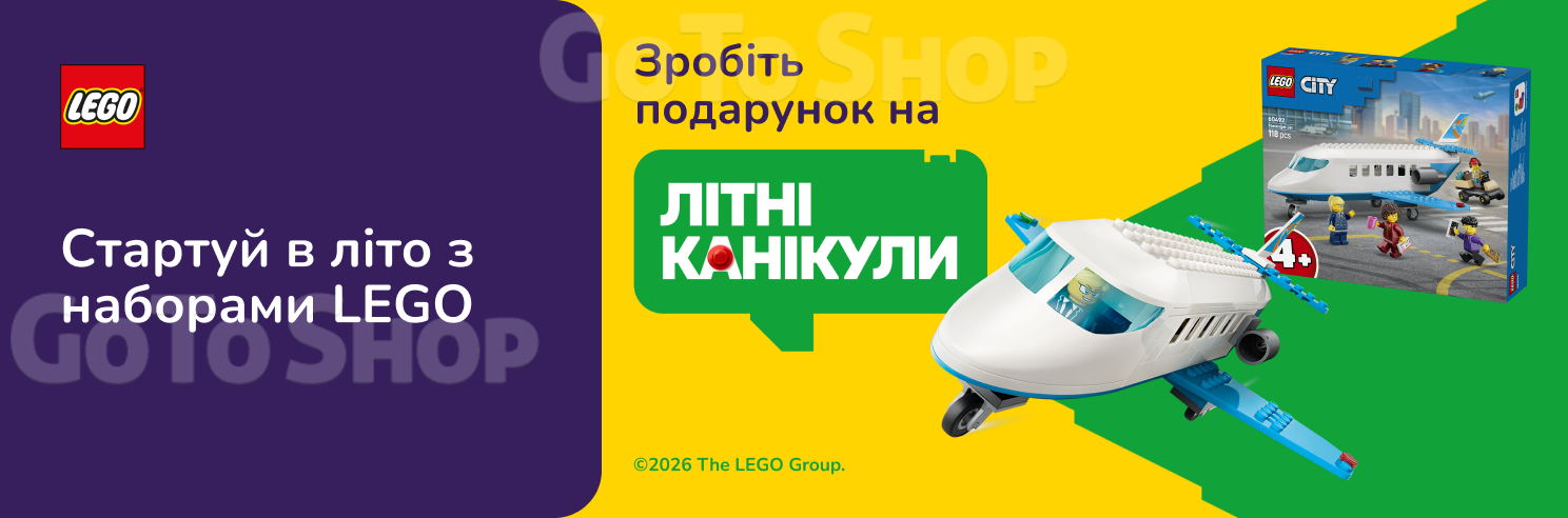 Проводь літо з наборами LEGO