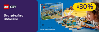 Зустрічай новинки LEGO CITY або вибирай улюблені набори