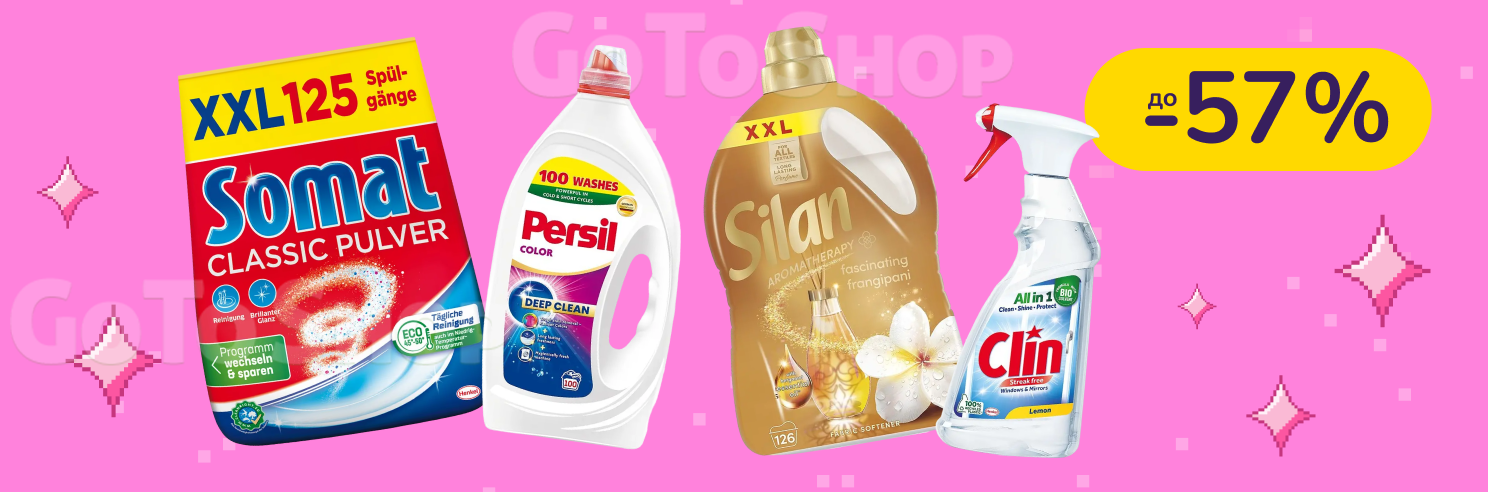 До -57% на побутову хімію Somat, Bref, Clin, Persil та ін.