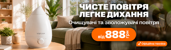 Чисте повітря — легке дихання!