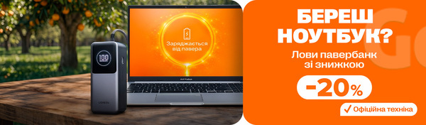 -20% на павербанк