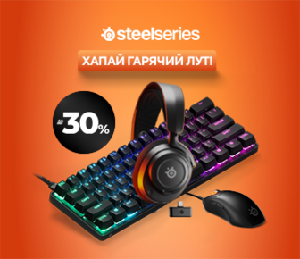 Знижки до -30% на геймерську периферію SteelSeries