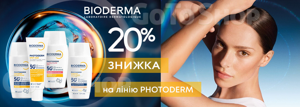 Знижка 20% на Photoderm до 19.07.2026