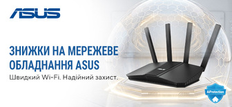 Вигода на мережеве обладнання ASUS у COMFY