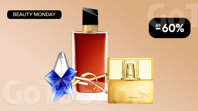 BEAUTY MONDAY! До -60% на преміальну парфумерію