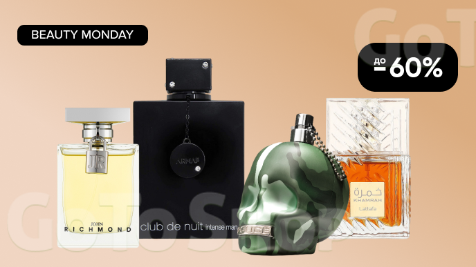 BEAUTY MONDAY! До -60% на улюблені парфуми