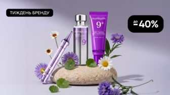 Тиждень бренду! До -40% на корейську косметику Numbuzin