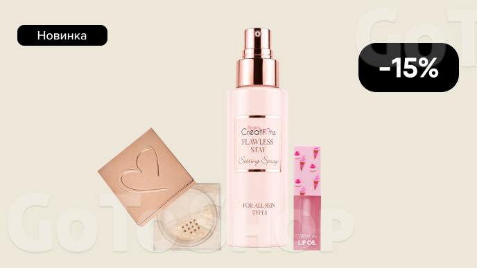 -15% на декоративну косметику Beauty Creations 