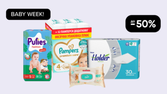 BABY WEEK! До -50% на товари для сповивання та вологі серветки