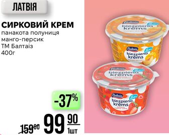 СИРКОВИЙ КРЕМ панакота полуниця манго-персик ТМ Балтаіз 400г