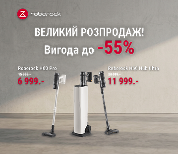 Знижки до 55% на пилососи Roborock