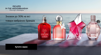 Акція Viktor & Rolf, Diesel, Mugler, Cacharel, Azzaro та Ralph Lauren