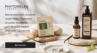 Акція Phytorelax Laboratories